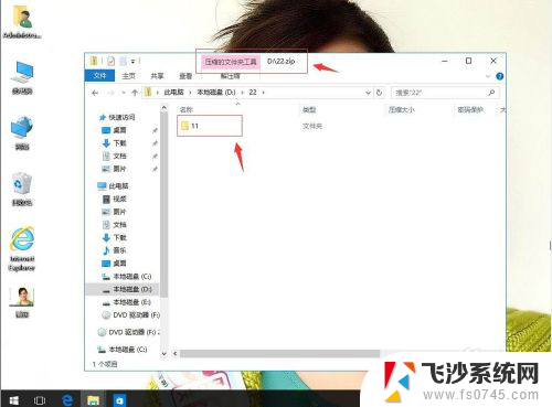 win10文件压缩 win10系统自带压缩软件如何使用