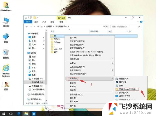 win10文件压缩 win10系统自带压缩软件如何使用