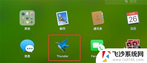 mac迅雷怎么卸载 如何完全卸载迅雷mac版