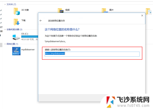 电脑网络位置怎么设置 Windows 10 如何映射网络驱动器