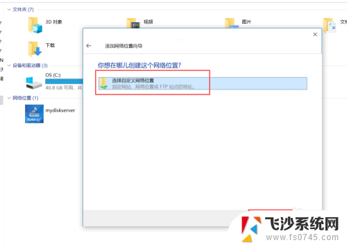 电脑网络位置怎么设置 Windows 10 如何映射网络驱动器