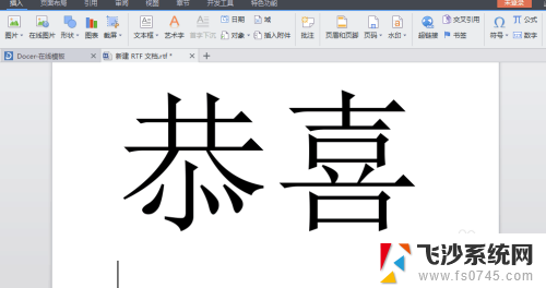 文档里字体怎么调大 word文档字体怎么增大字体