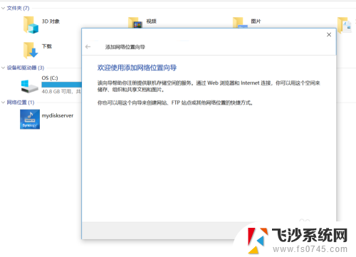 电脑网络位置怎么设置 Windows 10 如何映射网络驱动器