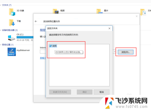 电脑网络位置怎么设置 Windows 10 如何映射网络驱动器