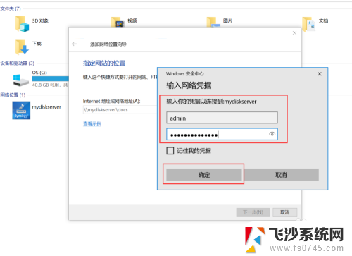 电脑网络位置怎么设置 Windows 10 如何映射网络驱动器