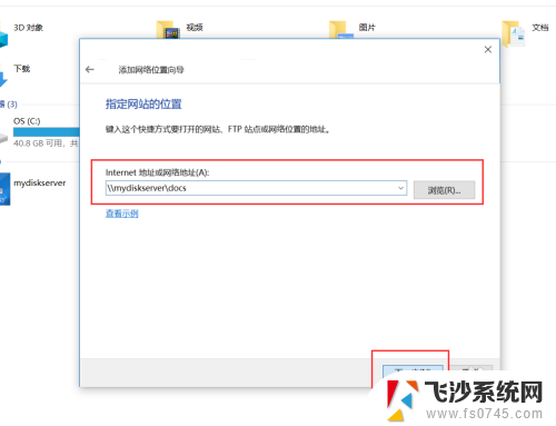 电脑网络位置怎么设置 Windows 10 如何映射网络驱动器