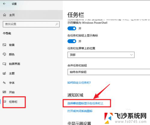 微信任务栏图标不正常 win10任务栏微信图标不显示的解决办法