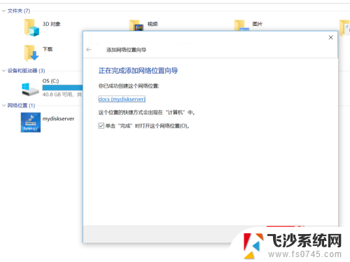 电脑网络位置怎么设置 Windows 10 如何映射网络驱动器