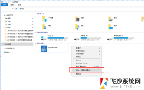 电脑网络位置怎么设置 Windows 10 如何映射网络驱动器