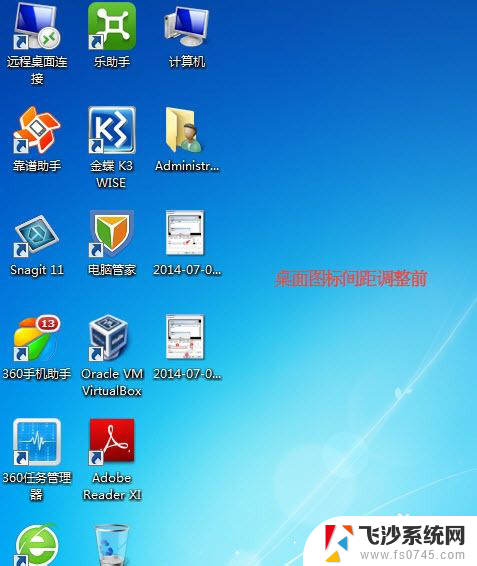 更改桌面图标间距大小设置 Windows操作系统如何自定义桌面图标间距和大小