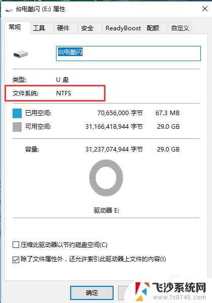 电脑上的文件无法复制到u盘上怎么办 电脑文件无法复制到U盘的原因是什么