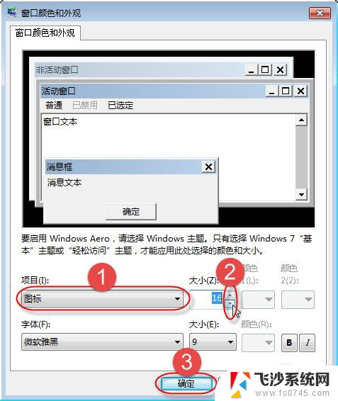 更改桌面图标间距大小设置 Windows操作系统如何自定义桌面图标间距和大小