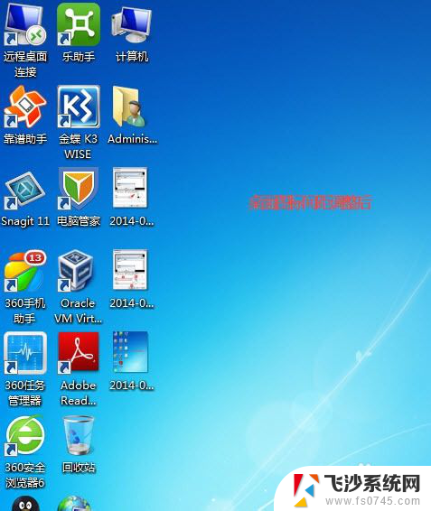 更改桌面图标间距大小设置 Windows操作系统如何自定义桌面图标间距和大小