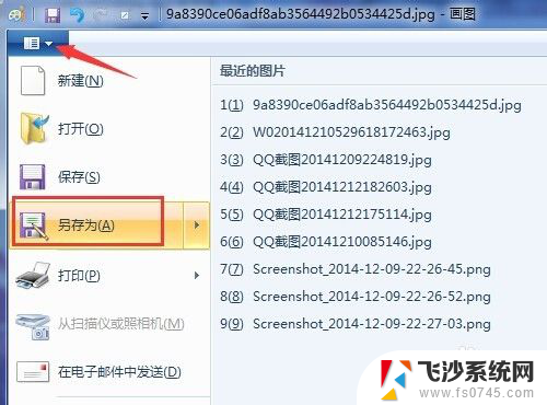 图片作为电脑桌面显示不完全图的 自己的图片设置为桌面壁纸大小不对怎么调整