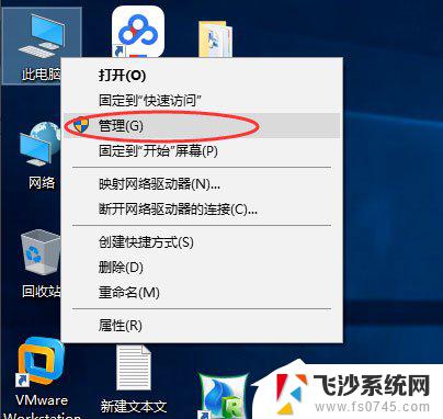 win10关闭默认共享功能 Win10关闭默认共享的步骤