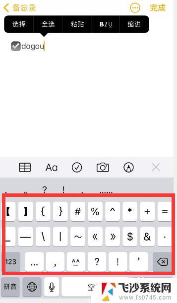 苹果输入法的标点符号在哪 苹果手机怎么输入标点符号