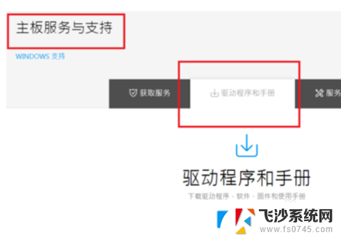 怎么更新华硕主板bios 华硕主板bios升级教程及常见问题解答