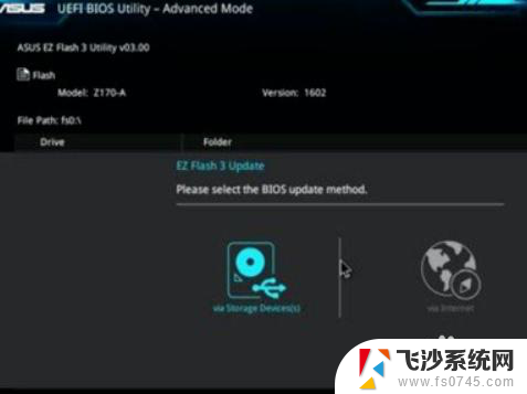 怎么更新华硕主板bios 华硕主板bios升级教程及常见问题解答