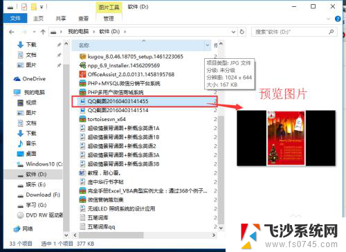 win10文件夹内容预览 WIN10文件夹中文件预览功能失效