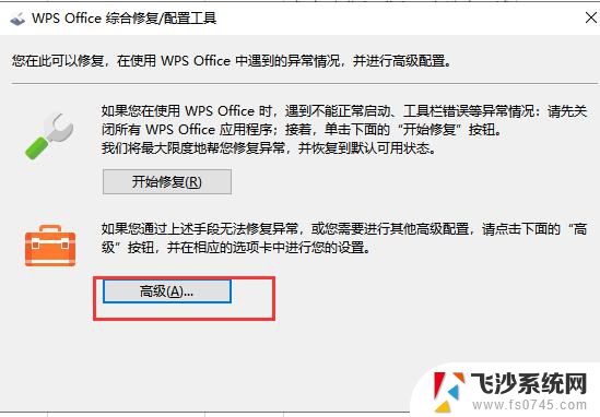 wps审阅窗格一直随着鼠标移动和打字而不停刷新 wps审阅窗格随打字而刷新