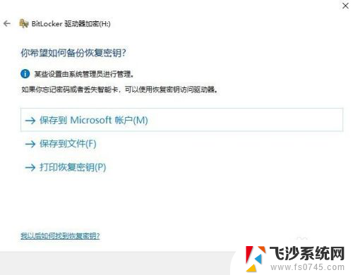 移动固态硬盘怎么设置密码 移动硬盘密码设置方法