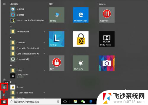 windows不自动更新怎么设置 怎样设置电脑不自动更新
