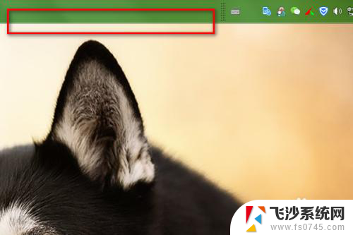 电脑底部任务栏跑上面了怎么恢复 电脑任务栏不见了怎么找回