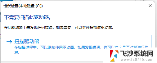 无法复制文件无法读源文件或磁盘 三种方法帮你解决无法读取源文件或磁盘问题