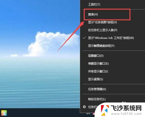 电脑左下角搜索怎么显示出来 win10搜索框打不开怎么解决