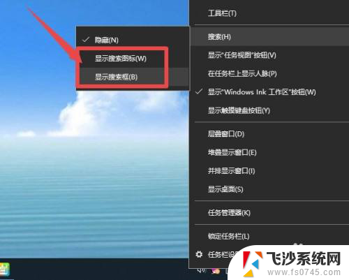 电脑左下角搜索怎么显示出来 win10搜索框打不开怎么解决