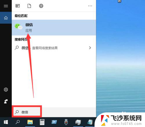 电脑左下角搜索怎么显示出来 win10搜索框打不开怎么解决