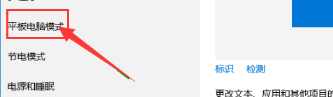电脑怎么关闭平板模式 电脑平板模式退出方法