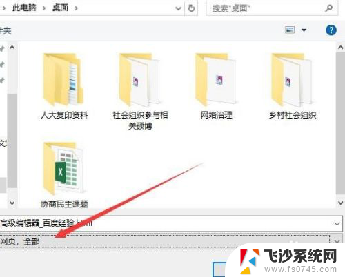 怎么把网页保存成pdf 如何将网页转换为PDF文件