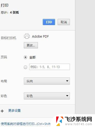 怎么把网页保存成pdf 如何将网页转换为PDF文件