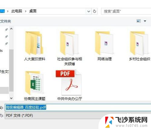 怎么把网页保存成pdf 如何将网页转换为PDF文件