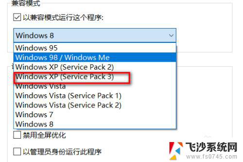 win10 英雄无敌3 win10玩英雄无敌3的设置方法