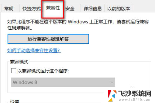 win10 英雄无敌3 win10玩英雄无敌3的设置方法