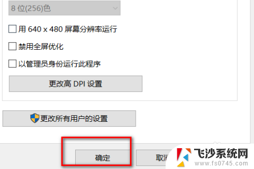 win10 英雄无敌3 win10玩英雄无敌3的设置方法