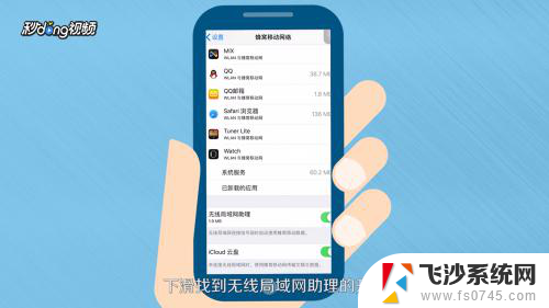 为什么一锁屏就断wifi iphone手机锁屏为什么会自动断开wifi