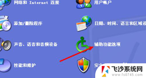 windows xp键盘 xp系统屏幕键盘打开方法