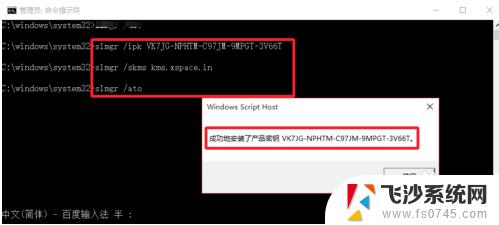 win10激活密钥专业版2019 Win10最新永久激活密钥2019有效吗