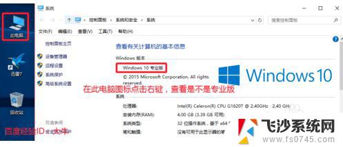 win10激活密钥专业版2019 Win10最新永久激活密钥2019有效吗