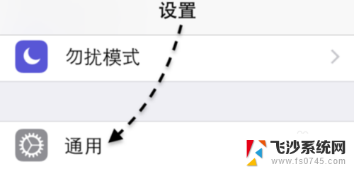 苹果微信搜狗输入法转换不出 苹果手机微信无法切换到搜狗输入法