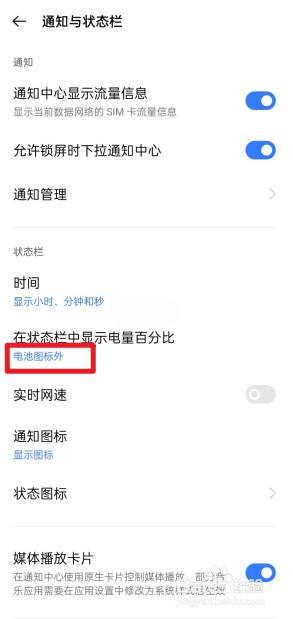 opporeno4电量显示怎么设置 oppo手机通知栏显示电量的设置方法