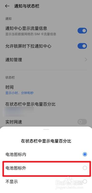 opporeno4电量显示怎么设置 oppo手机通知栏显示电量的设置方法