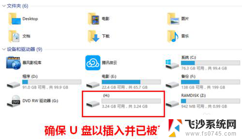 怎么做u盘启动盘win10 win10制作u盘启动盘步骤