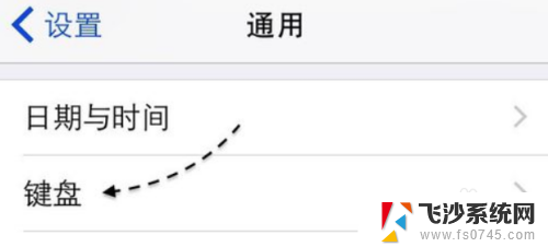 苹果微信搜狗输入法转换不出 苹果手机微信无法切换到搜狗输入法