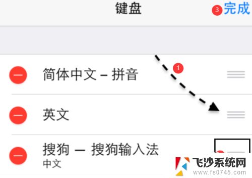 苹果微信搜狗输入法转换不出 苹果手机微信无法切换到搜狗输入法