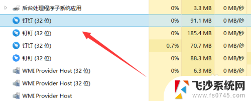 电脑钉钉有时无法打开 钉钉在电脑上没有反应怎么解决