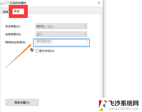 电脑更改wifi的密码咋样操作 如何在笔记本电脑上更改无线密码